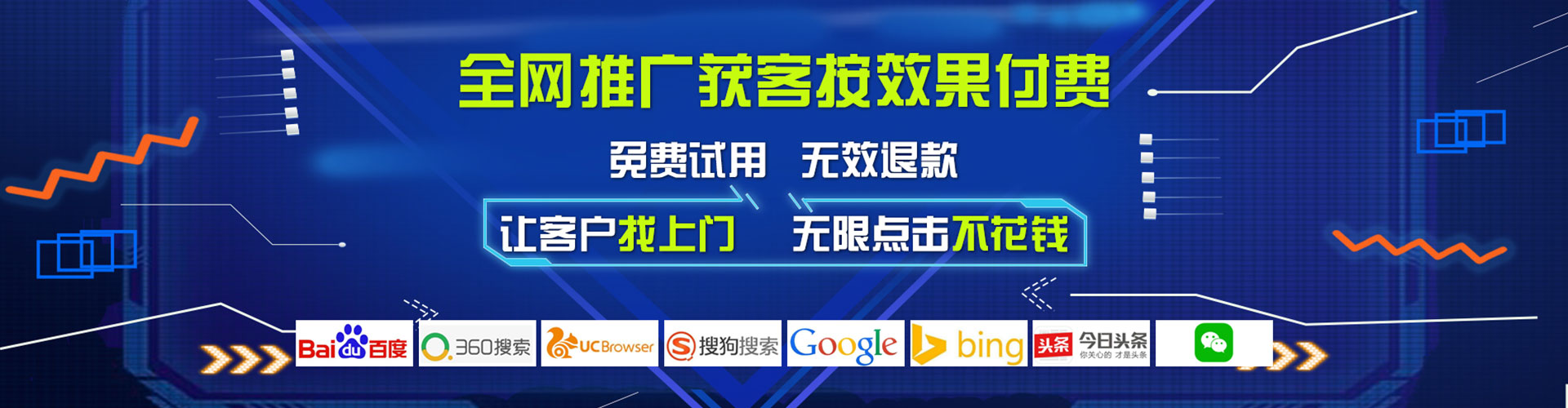 通江百度推广竞价