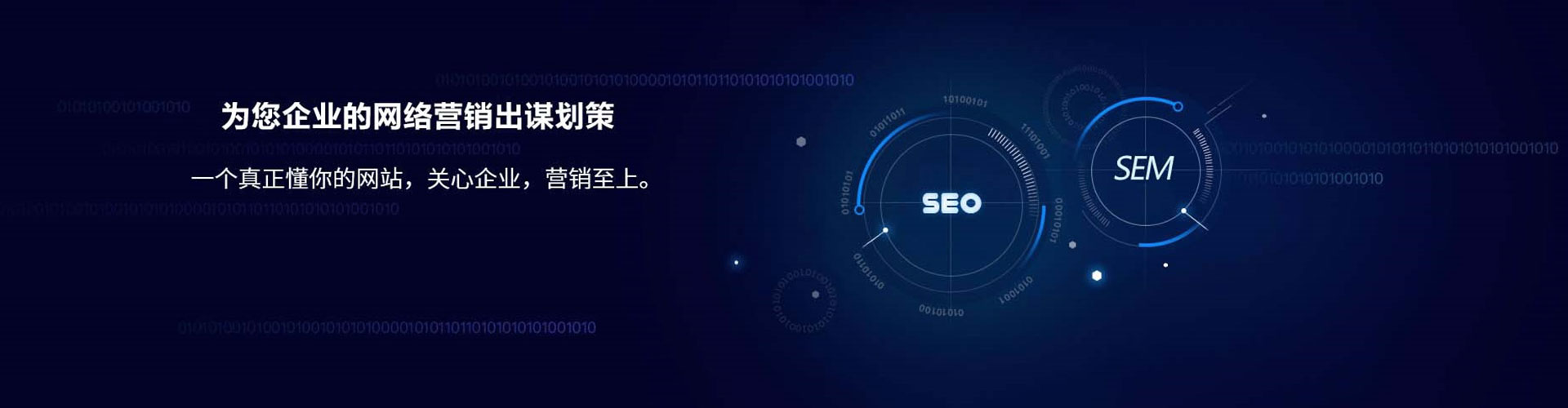通江sem竞价